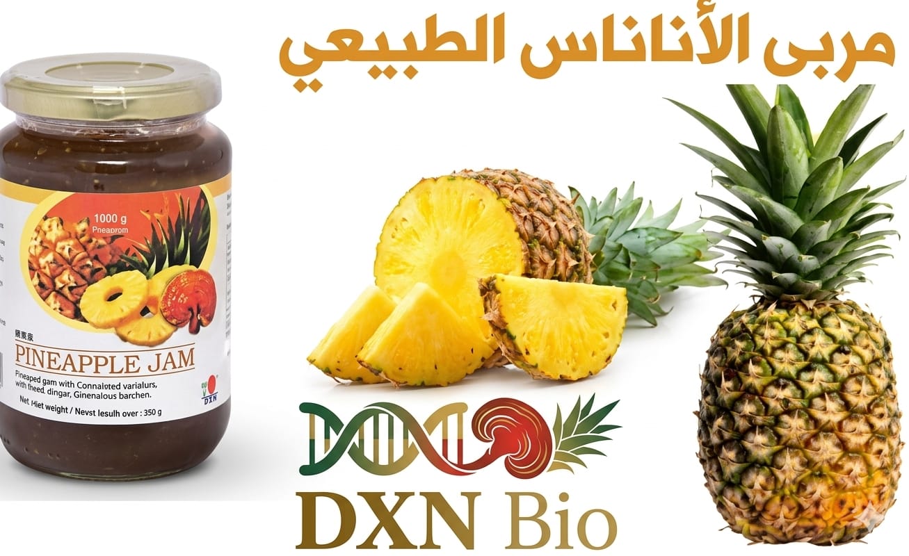 مربى الأناناس الطبيعي 440 جرام [اختيارك المثالي للصحة والطعم اللذيذ]  